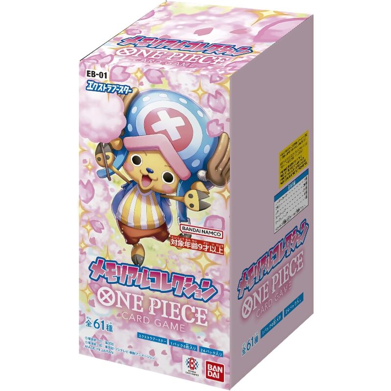 Memorial Collection BOX