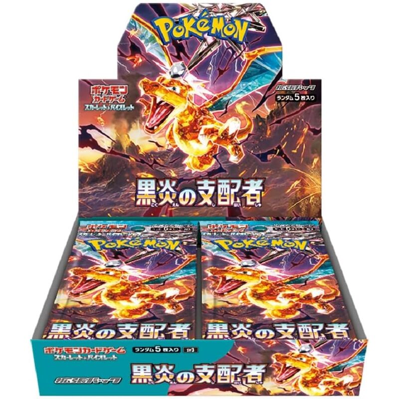 Ruler of the Black Flame BOX