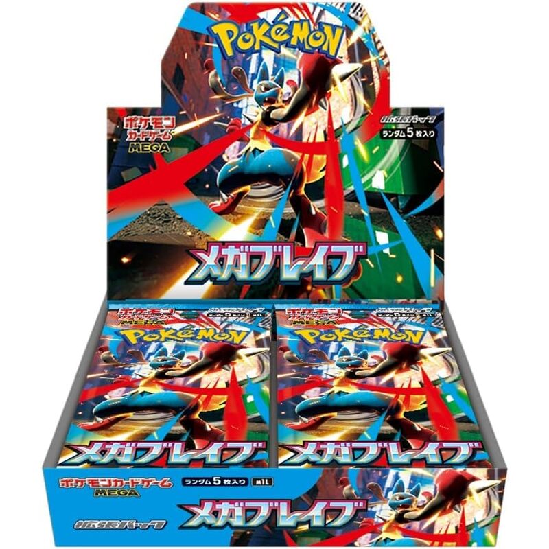 Mega Brave BOX