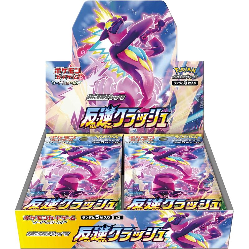 Rebel Clash BOX