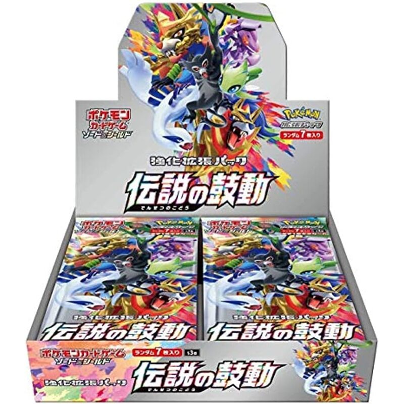 Legendary Heartbeat BOX