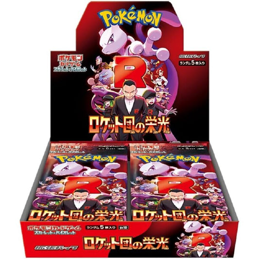 The Glory of Team Rocket BOX