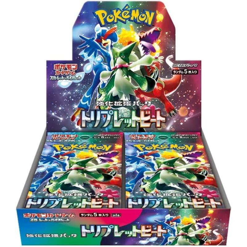 Triplet Beat BOX