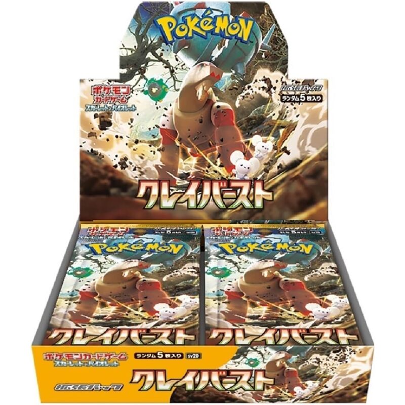 Clay Burst BOX