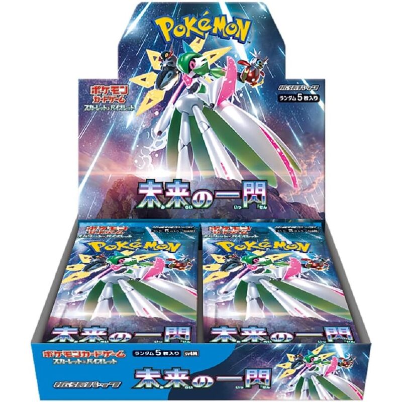 Future Flash BOX