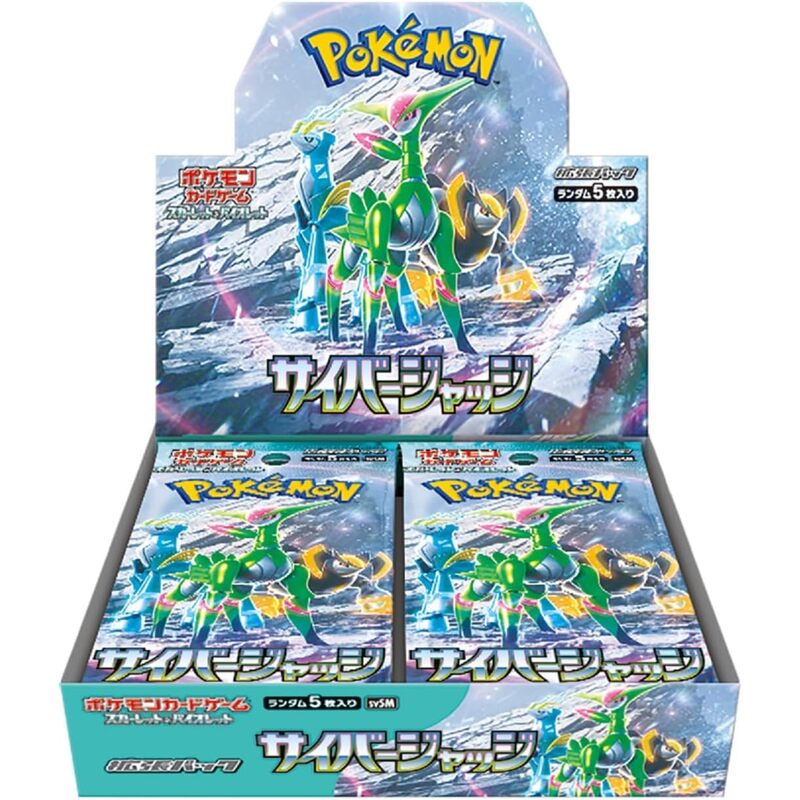 Cyber Judge BOX