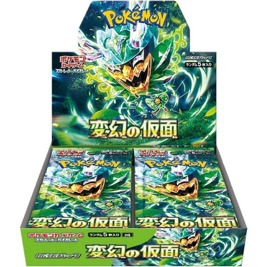 Mask of Change BOX