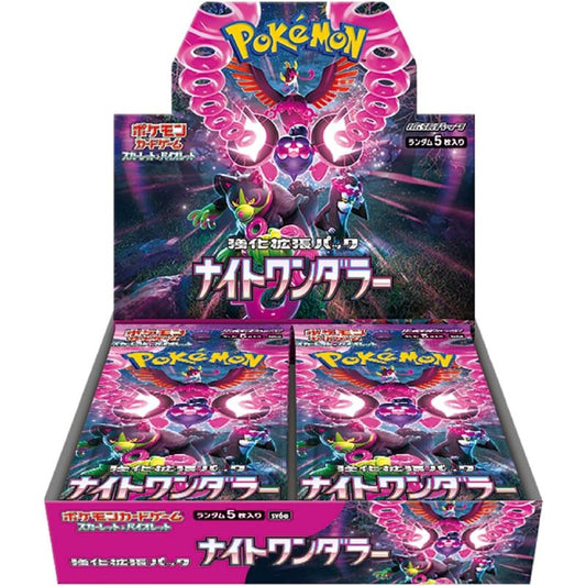Night Wanderer BOX